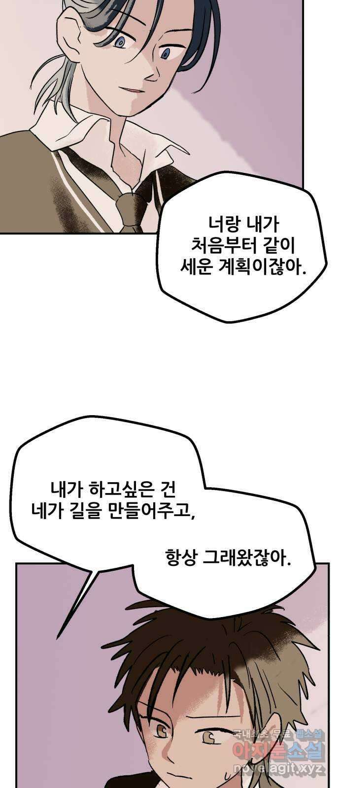 산타 스카우트 2화 : 도둑 39
