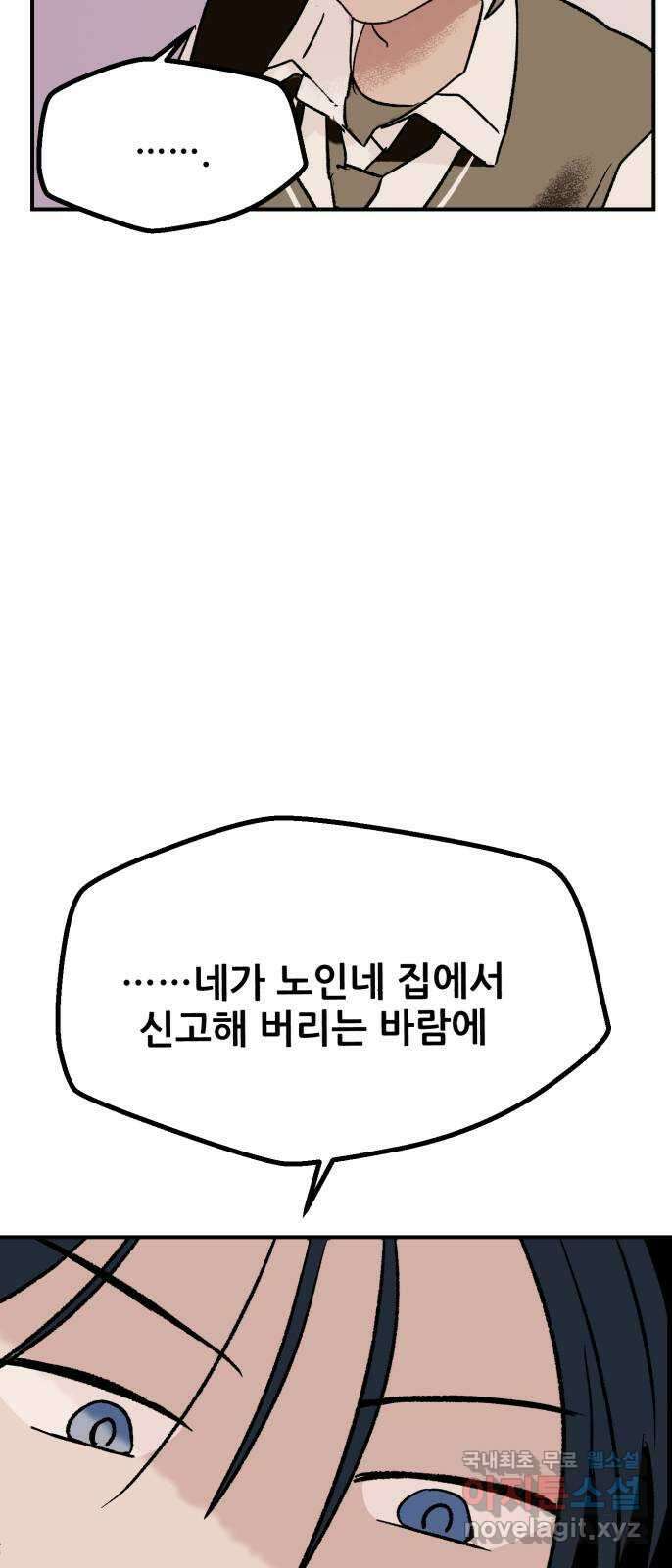 산타 스카우트 2화 : 도둑 40