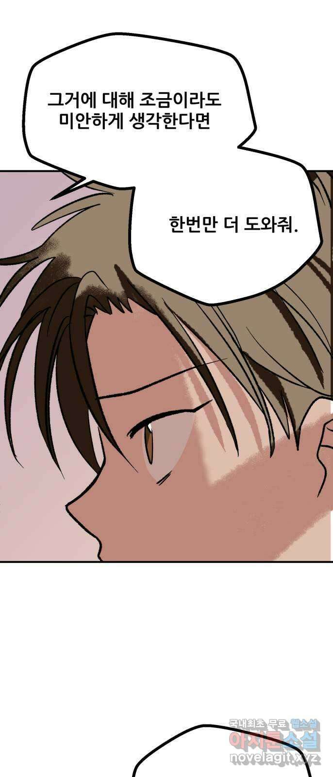 산타 스카우트 2화 : 도둑 43