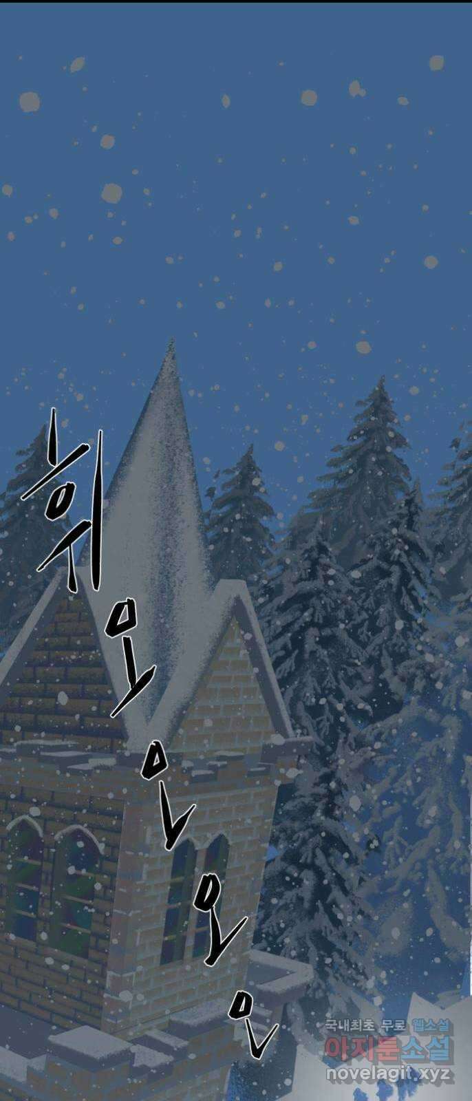 산타 스카우트 2화 : 도둑 46