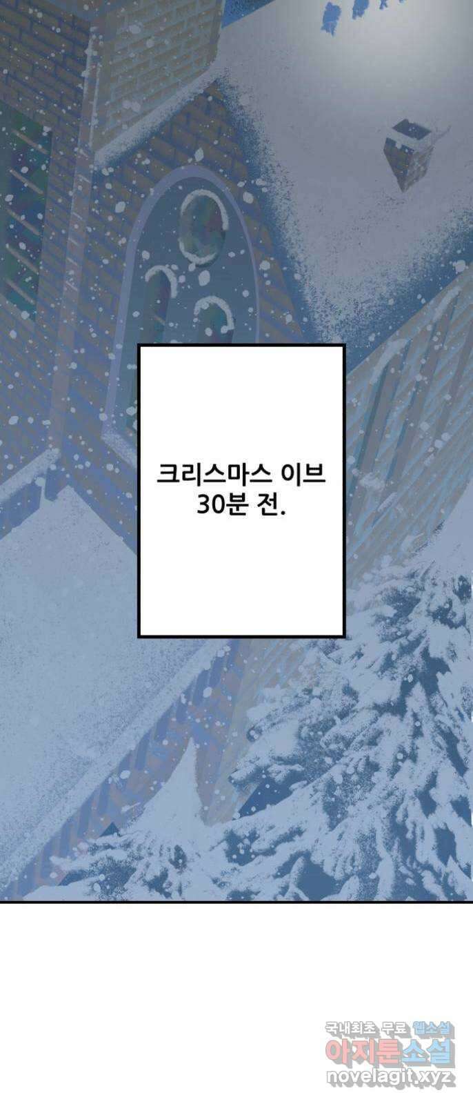 산타 스카우트 2화 : 도둑 47