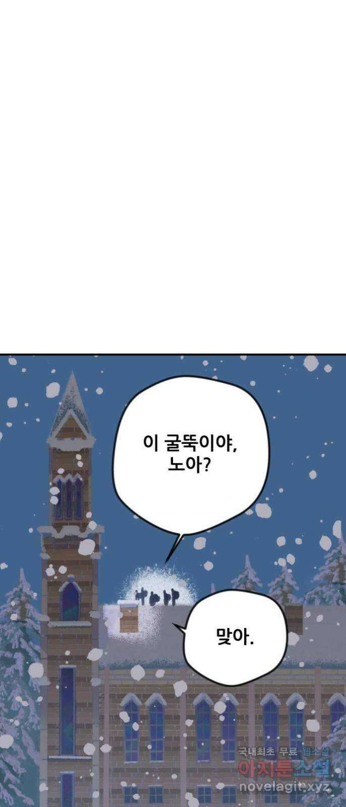 산타 스카우트 2화 : 도둑 48