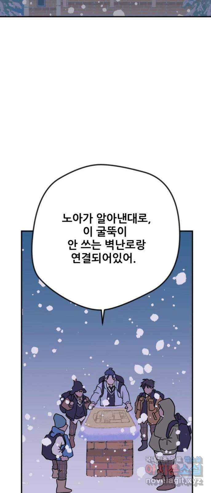산타 스카우트 2화 : 도둑 49