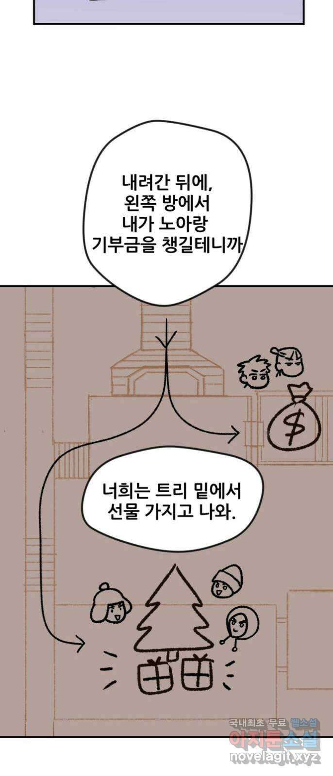 산타 스카우트 2화 : 도둑 50