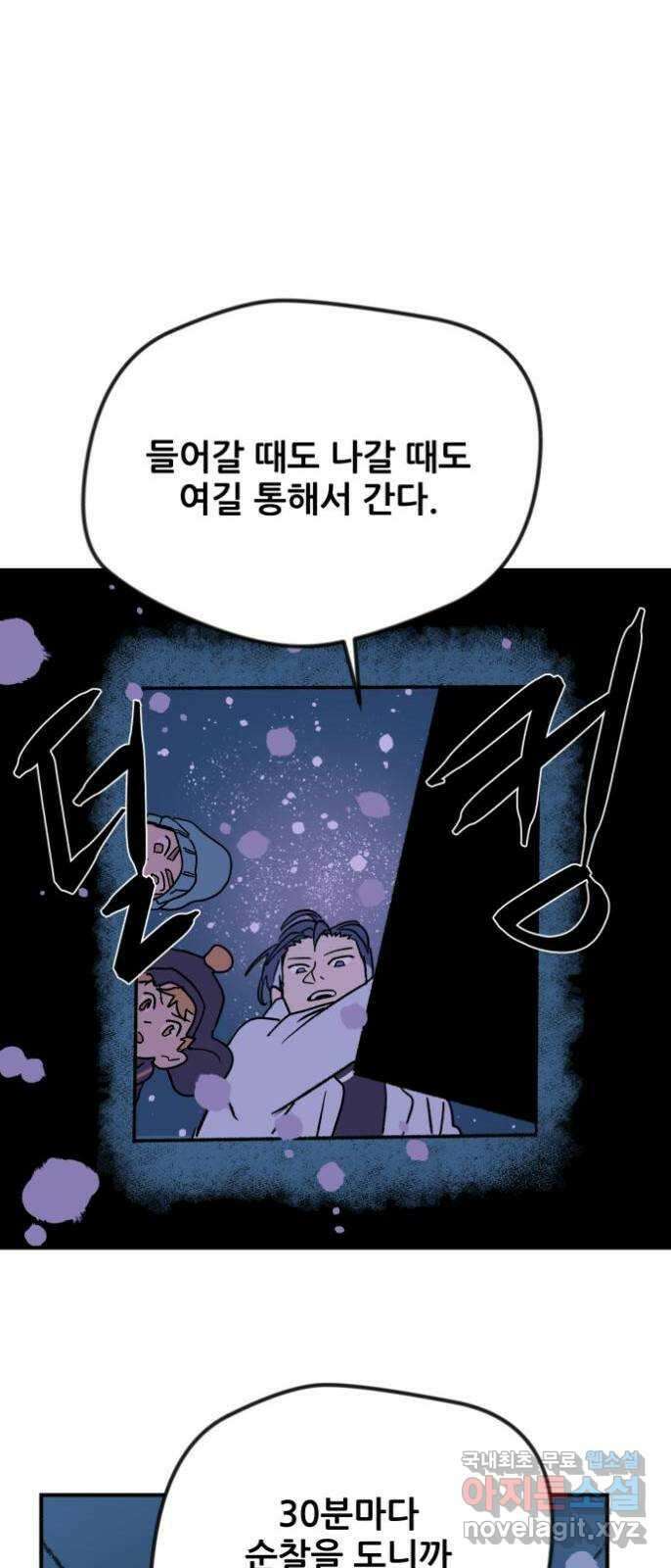 산타 스카우트 2화 : 도둑 51