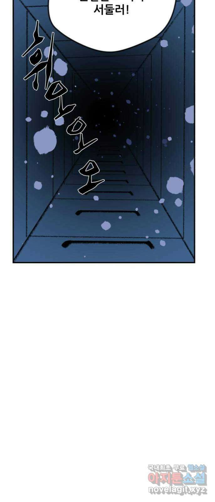 산타 스카우트 2화 : 도둑 52