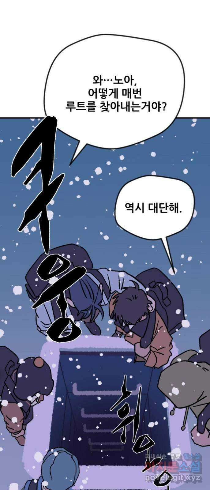 산타 스카우트 2화 : 도둑 53