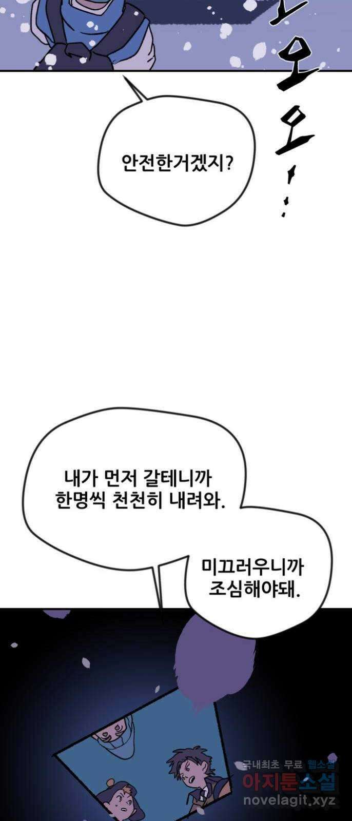 산타 스카우트 2화 : 도둑 54