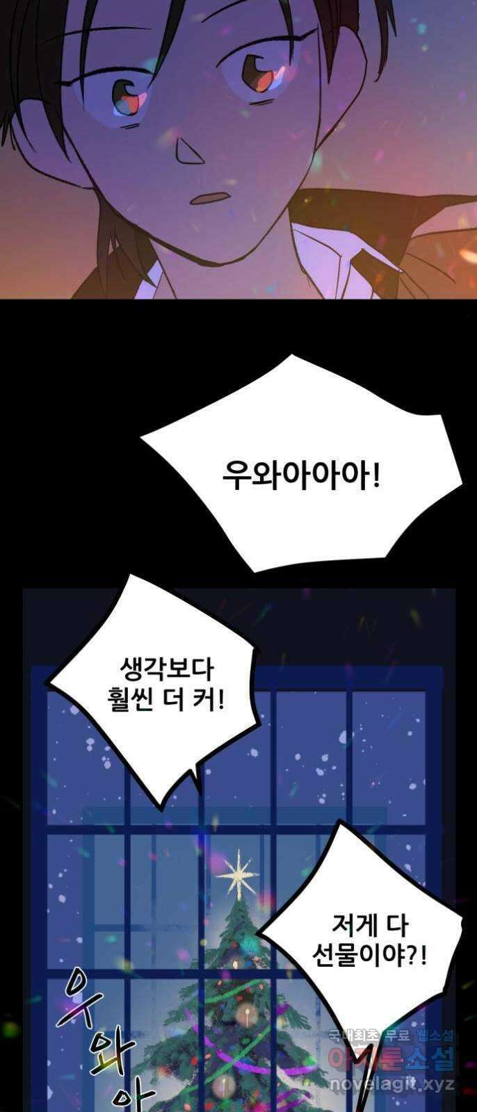 산타 스카우트 2화 : 도둑 64