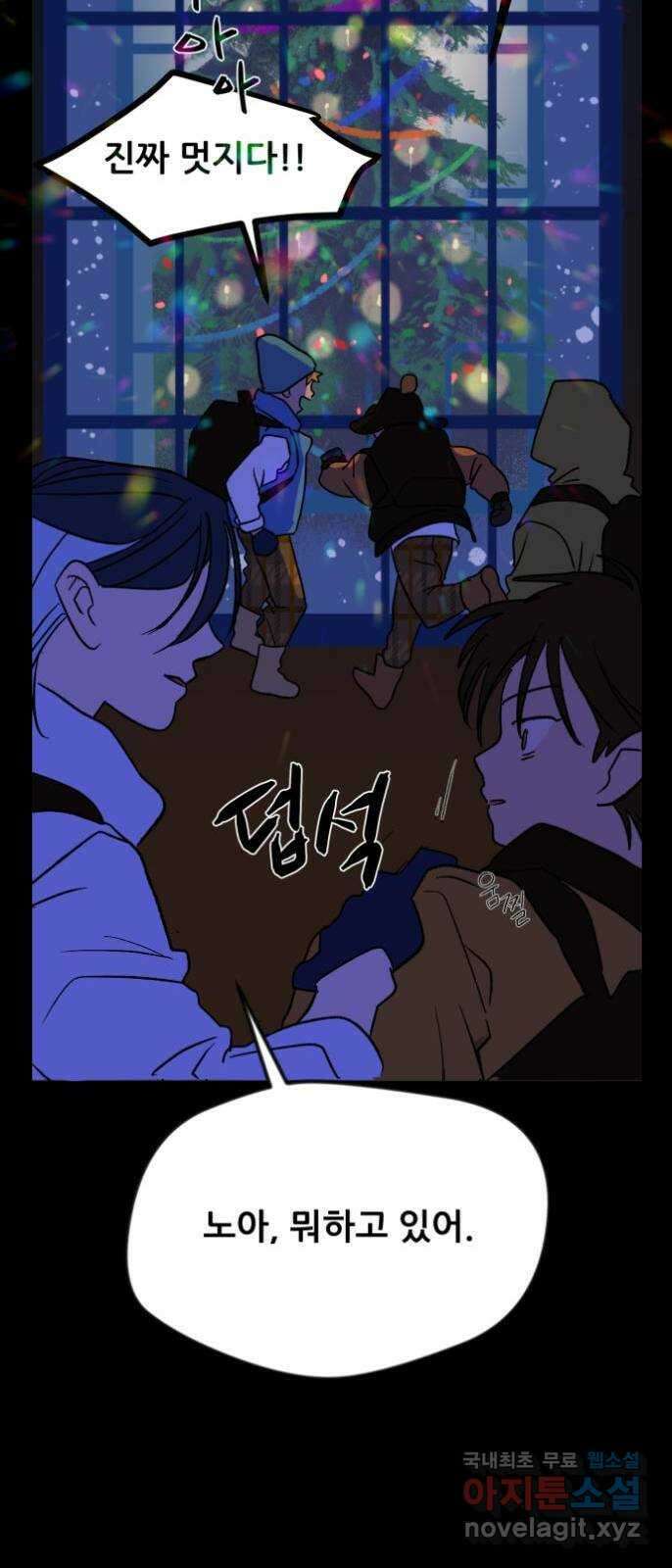 산타 스카우트 2화 : 도둑 65