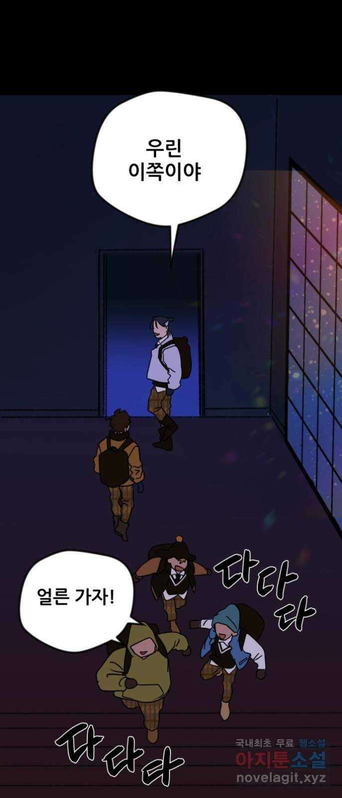 산타 스카우트 2화 : 도둑 66