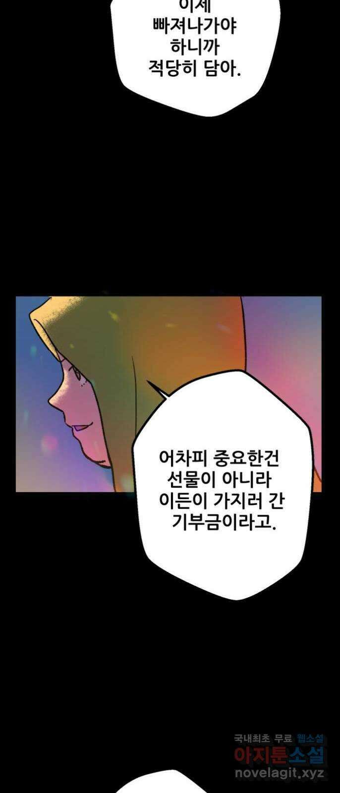 산타 스카우트 2화 : 도둑 72