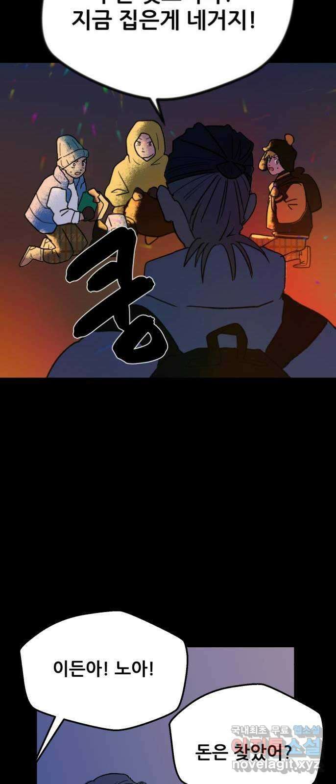 산타 스카우트 2화 : 도둑 74