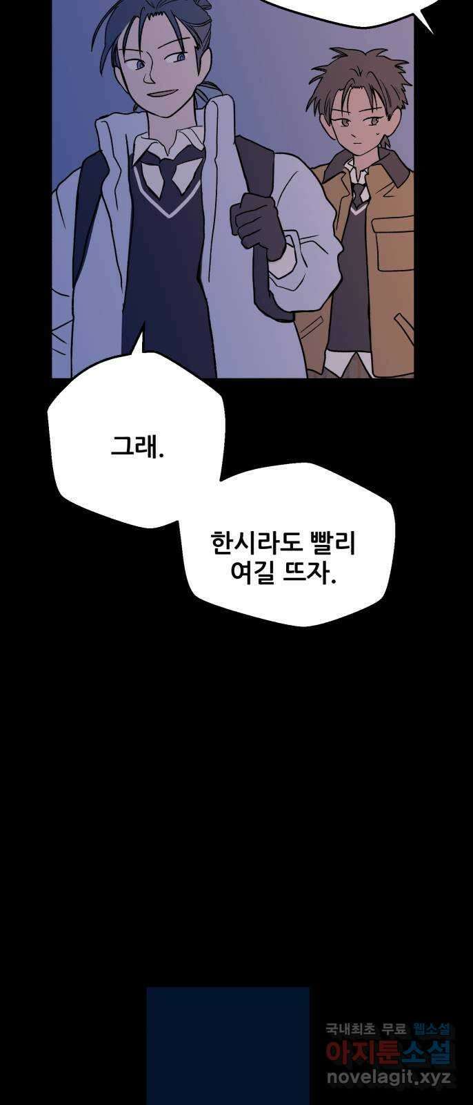 산타 스카우트 2화 : 도둑 75