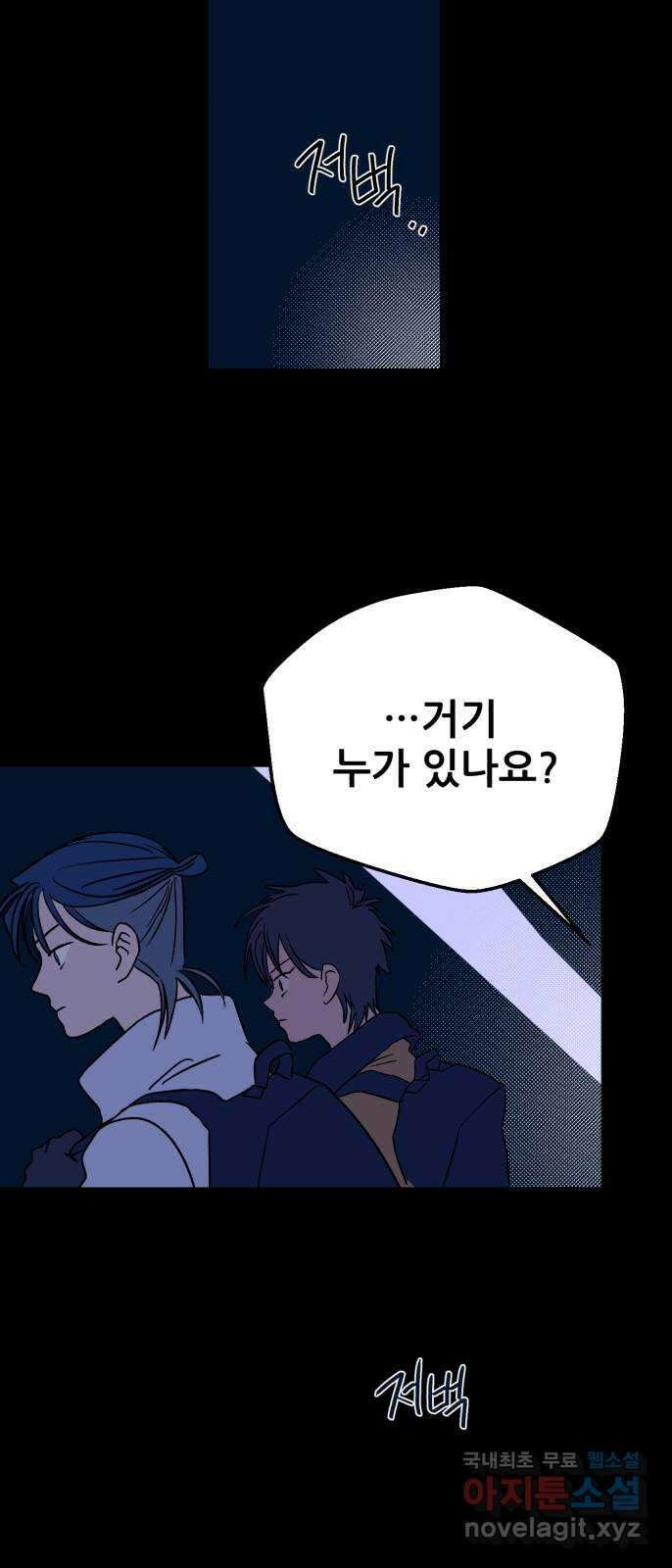 산타 스카우트 2화 : 도둑 76