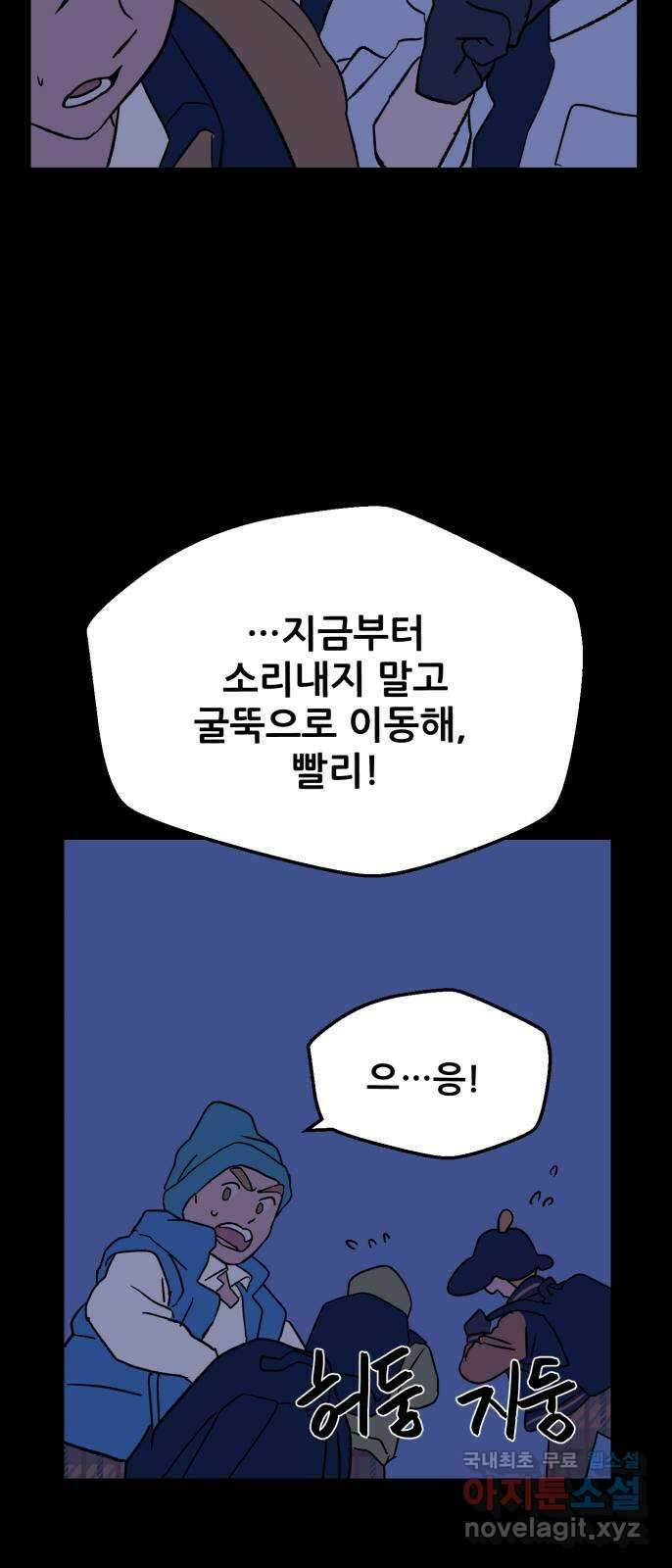 산타 스카우트 2화 : 도둑 78