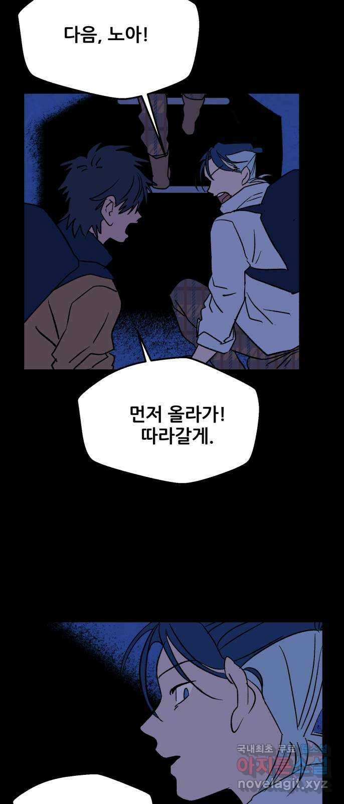 산타 스카우트 2화 : 도둑 82
