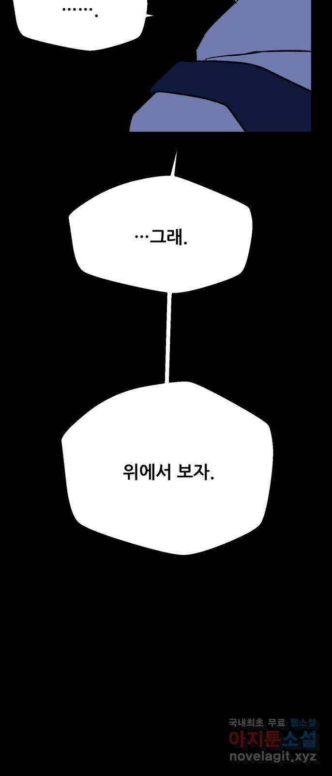 산타 스카우트 2화 : 도둑 83