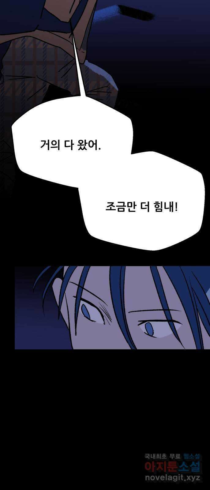 산타 스카우트 2화 : 도둑 86