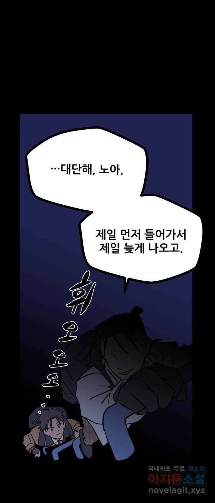 산타 스카우트 2화 : 도둑 87