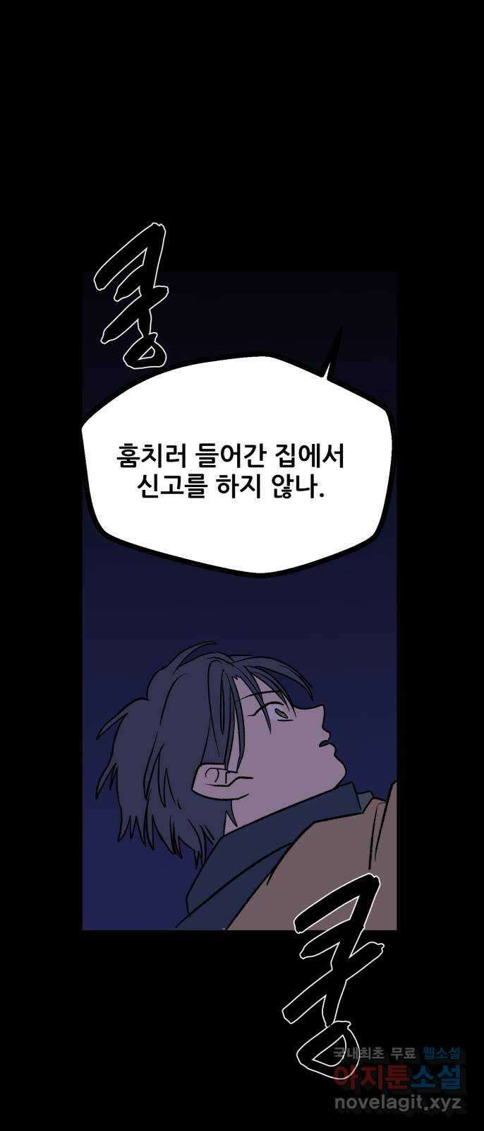 산타 스카우트 2화 : 도둑 88