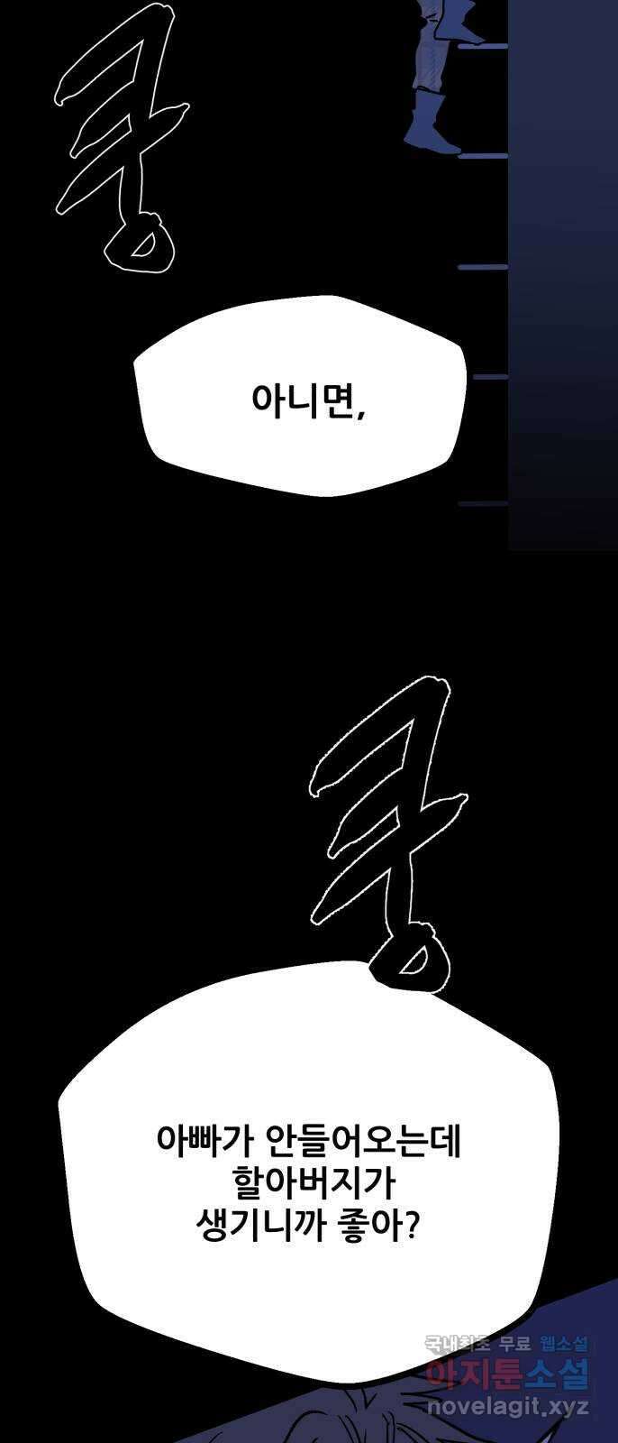 산타 스카우트 2화 : 도둑 92