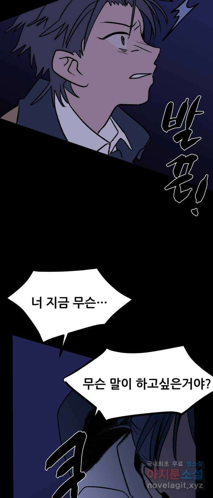 산타 스카우트 2화 : 도둑 93