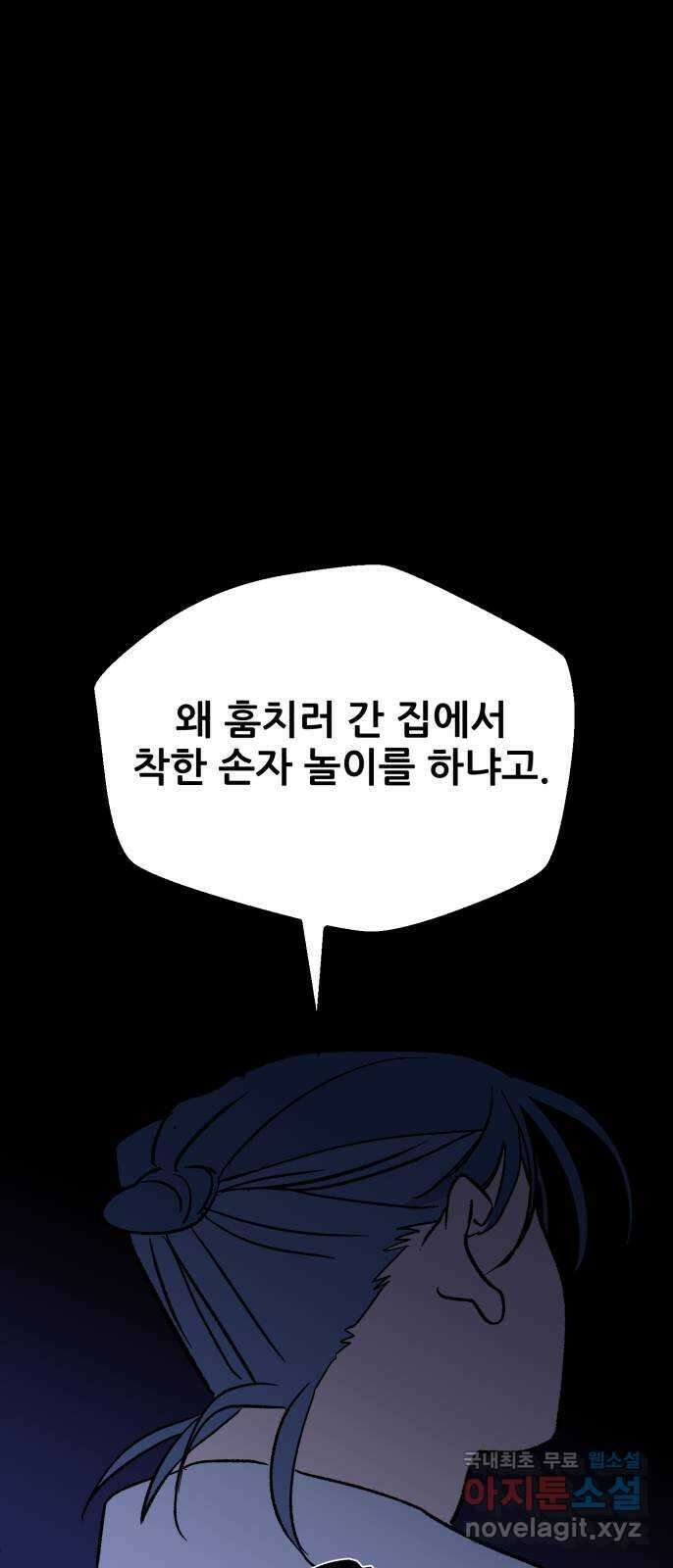 산타 스카우트 2화 : 도둑 95