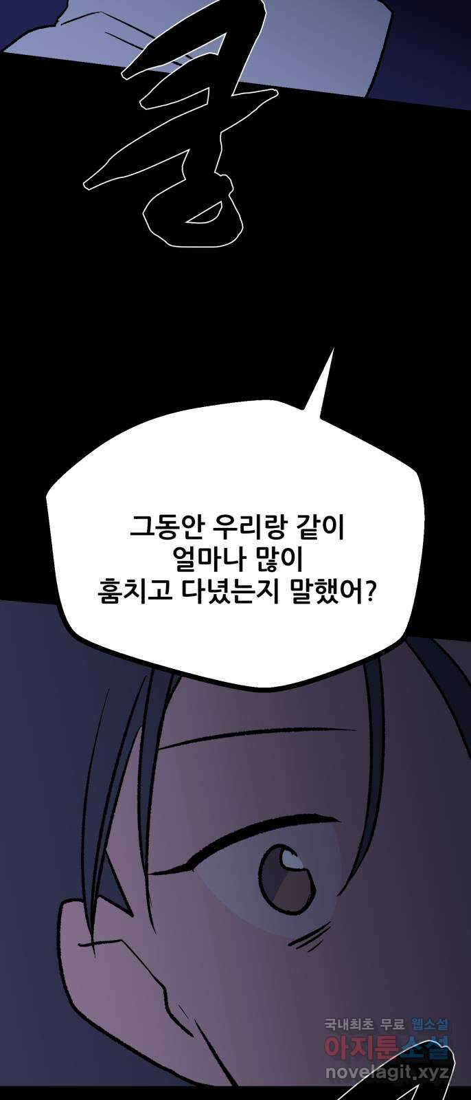 산타 스카우트 2화 : 도둑 96