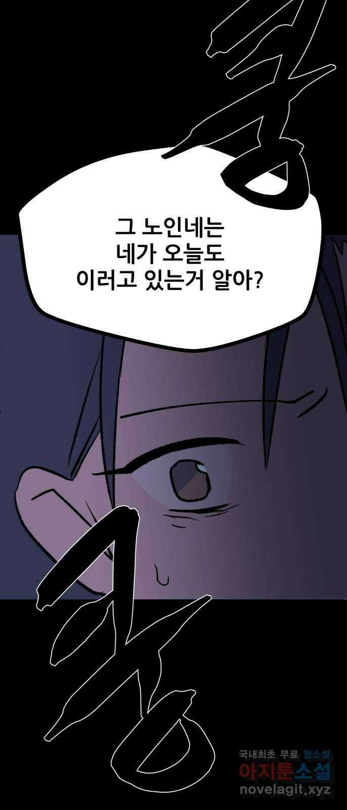 산타 스카우트 2화 : 도둑 97