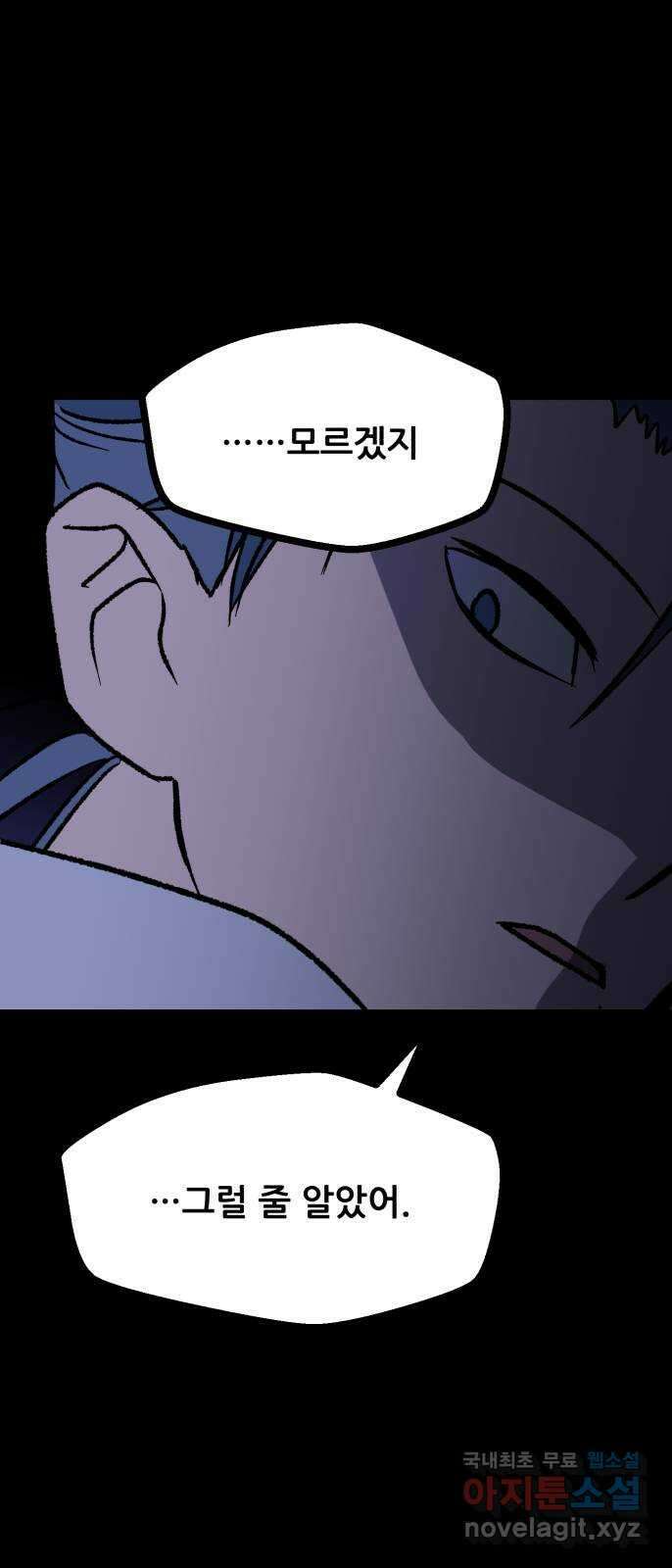 산타 스카우트 2화 : 도둑 98