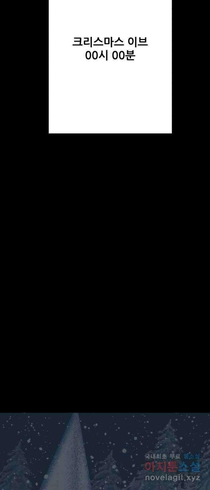 산타 스카우트 2화 : 도둑 116