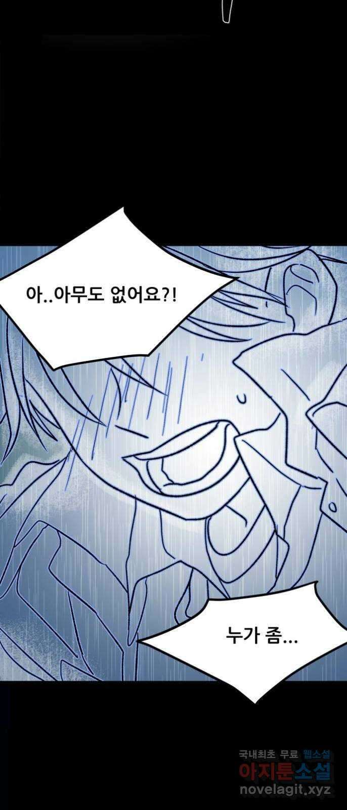 산타 스카우트 2화 : 도둑 141