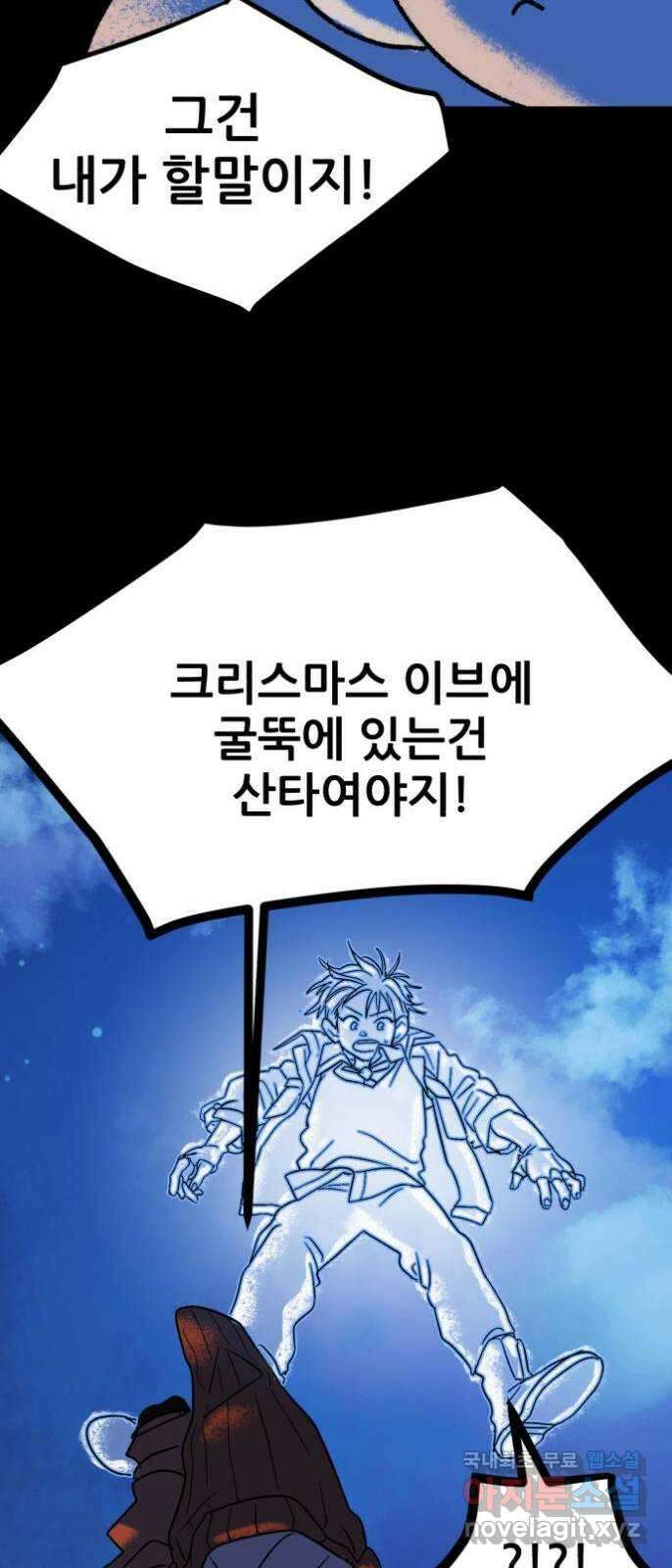 산타 스카우트 2화 : 도둑 153