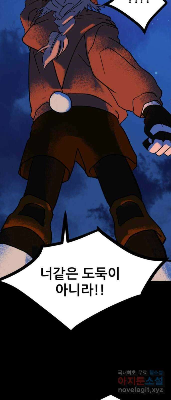 산타 스카우트 2화 : 도둑 154