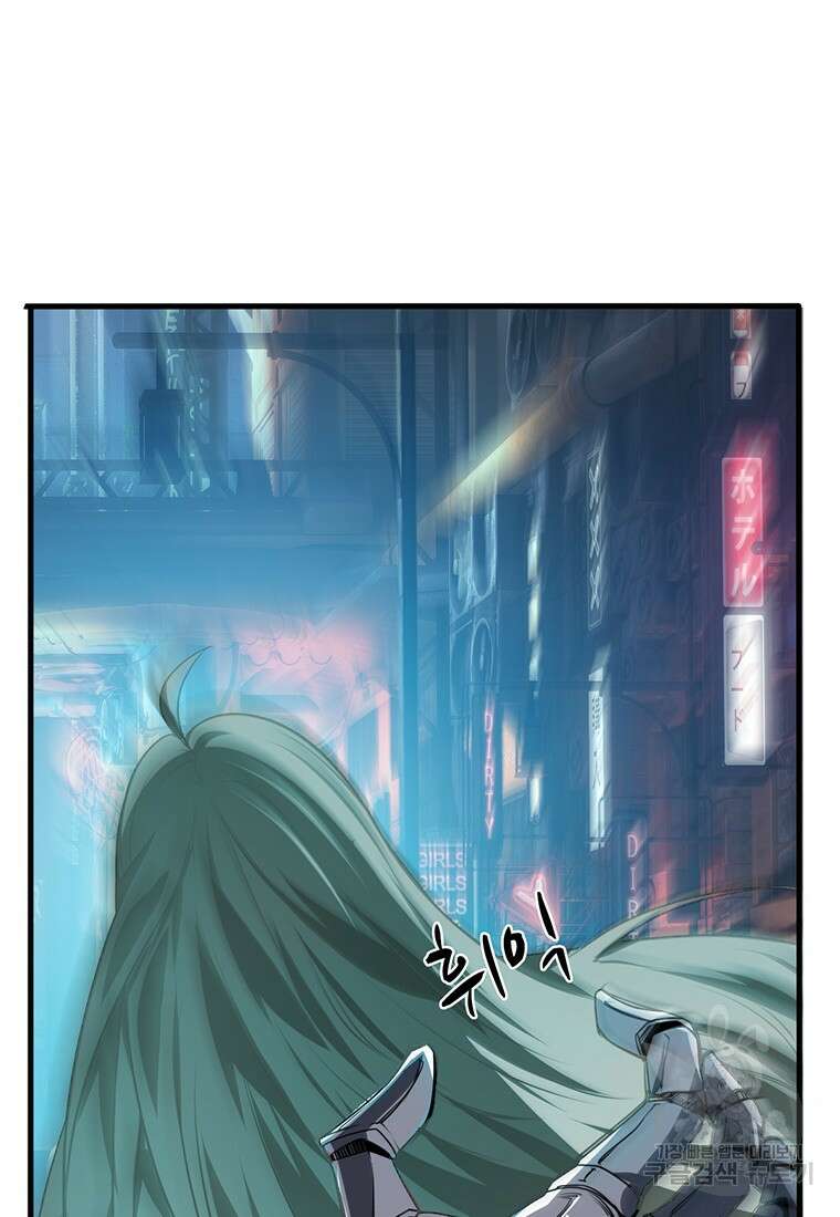 죽음의 게임 속 플레이어가 되어버렸다 41화 14