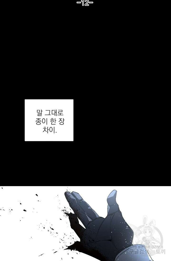 보스 빗치 베이비 가이드버스 AU 12화 2