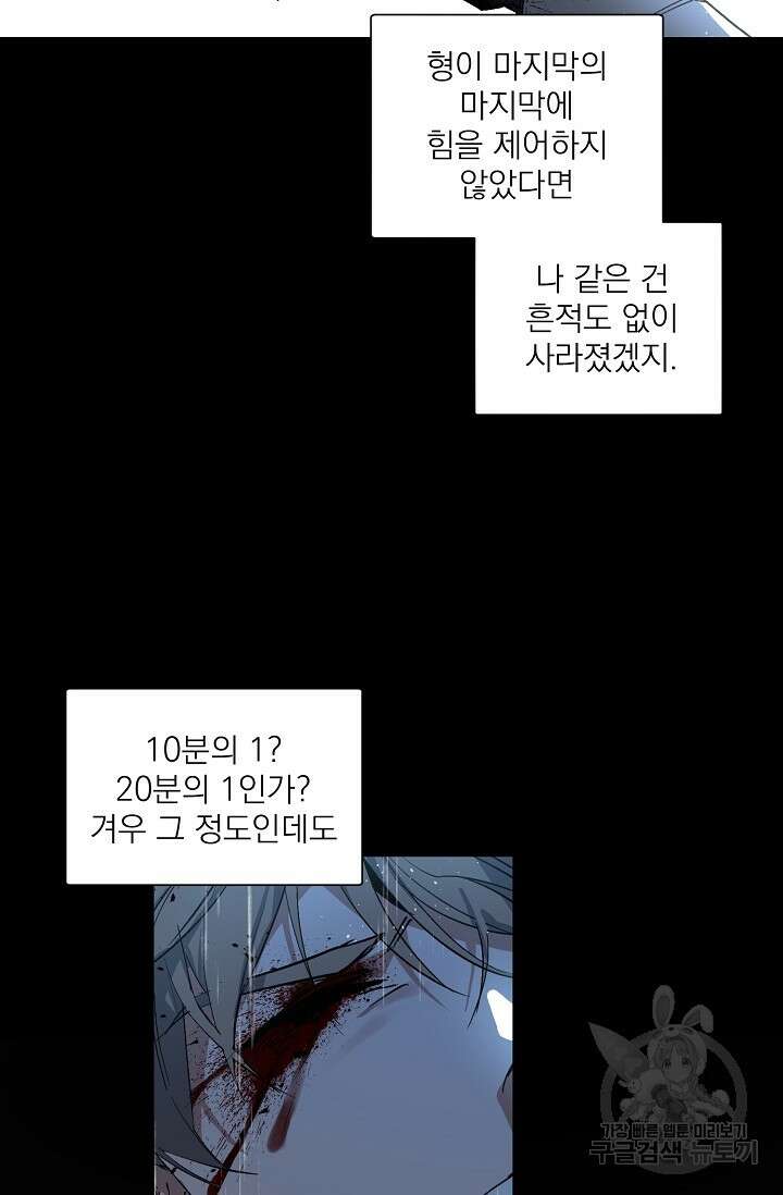 보스 빗치 베이비 가이드버스 AU 12화 3