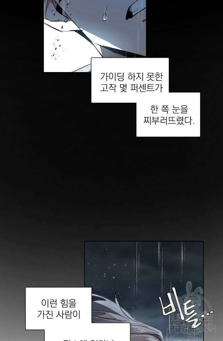 보스 빗치 베이비 가이드버스 AU 12화 4