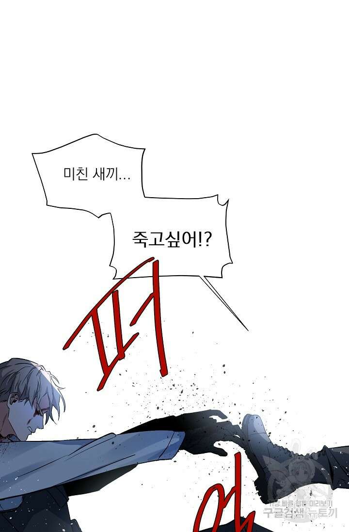 보스 빗치 베이비 가이드버스 AU 12화 8