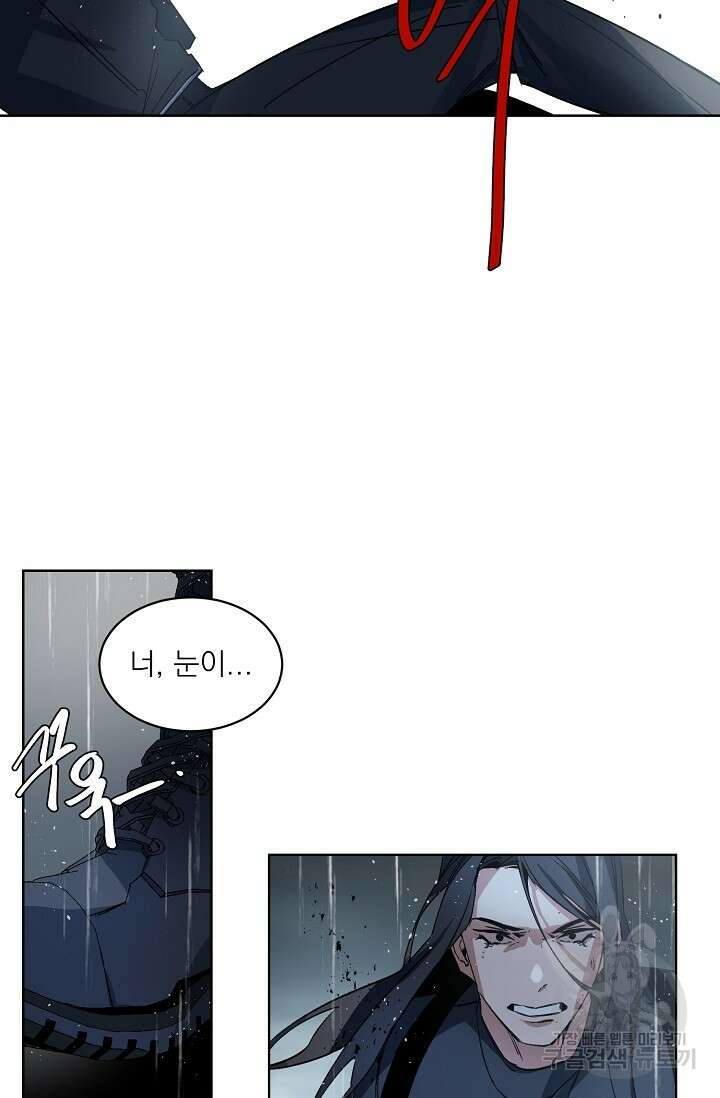 보스 빗치 베이비 가이드버스 AU 12화 9