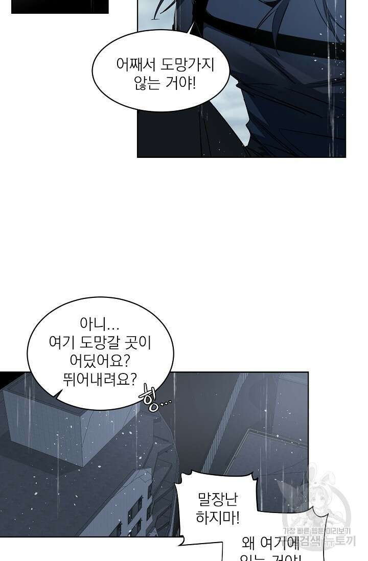 보스 빗치 베이비 가이드버스 AU 12화 10