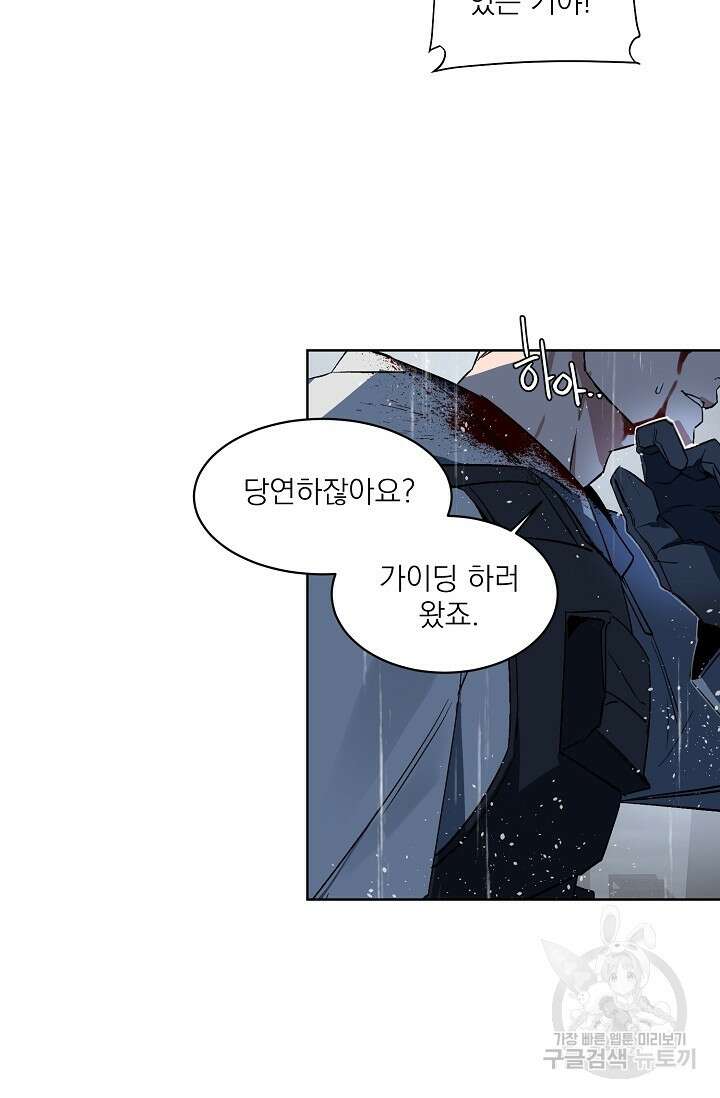 보스 빗치 베이비 가이드버스 AU 12화 11