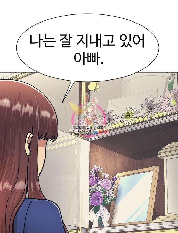 인자강 59화 1