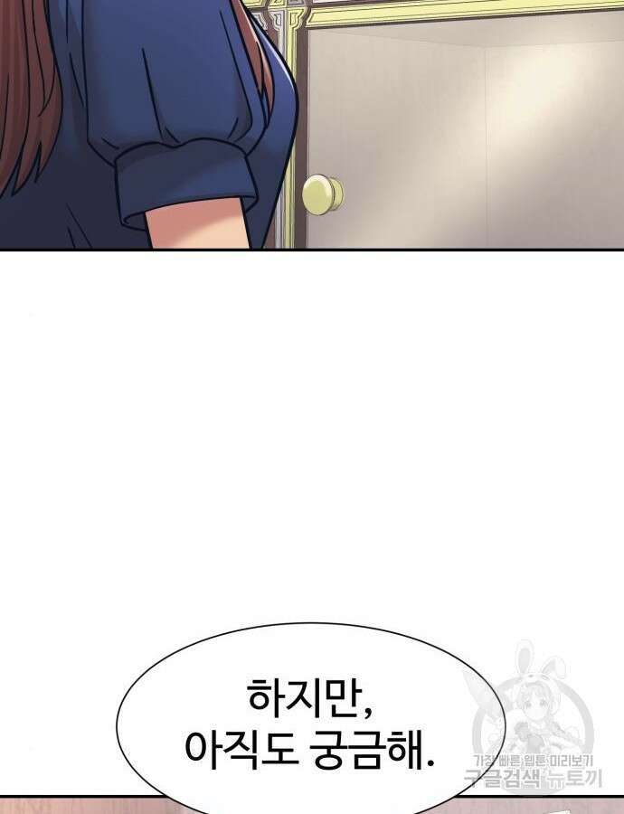 인자강 59화 2