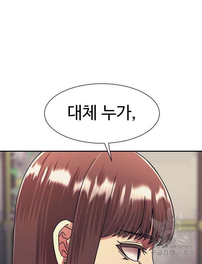 인자강 59화 4