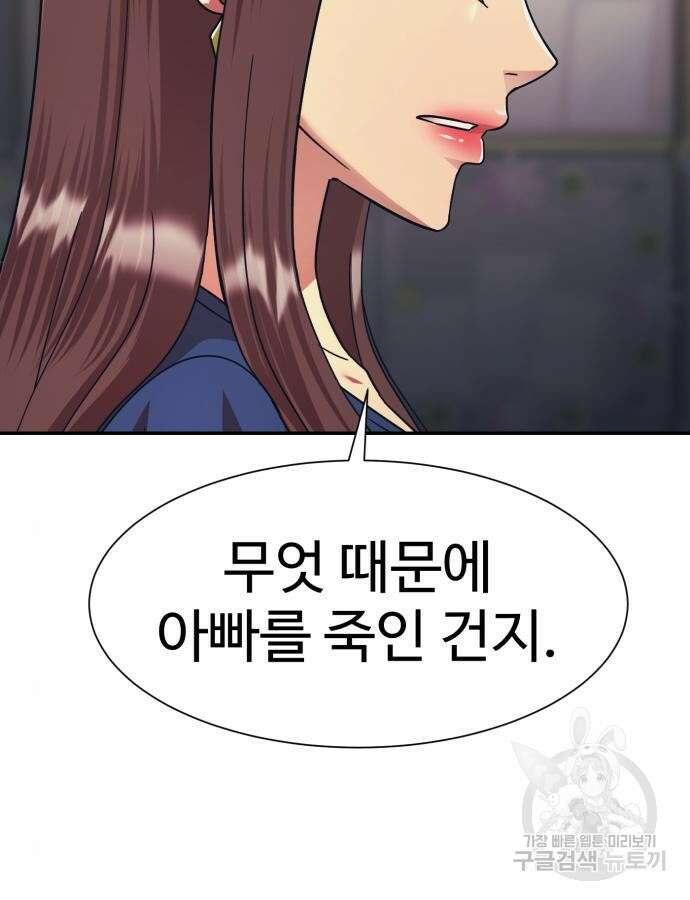 인자강 59화 5