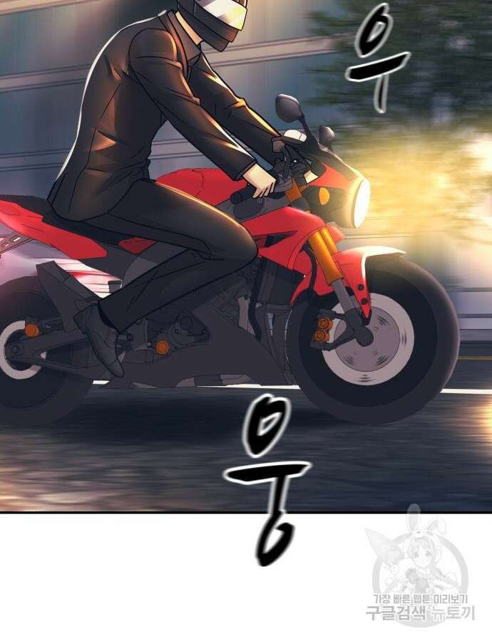 인자강 59화 9