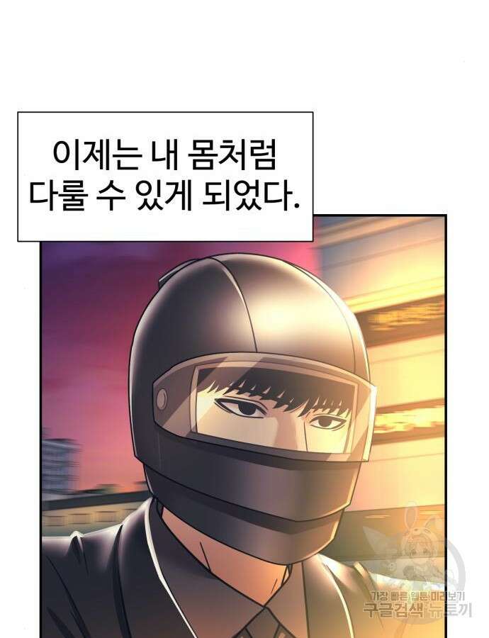 인자강 59화 10