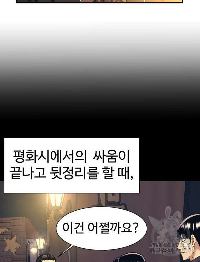 인자강 59화 11